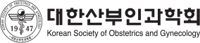 대한산부인과학회